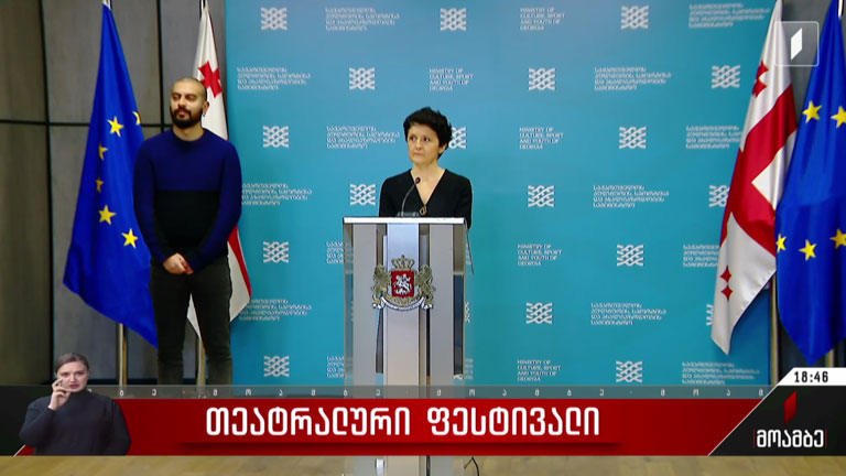 სიღნაღის თეატრალური ფესტივალი