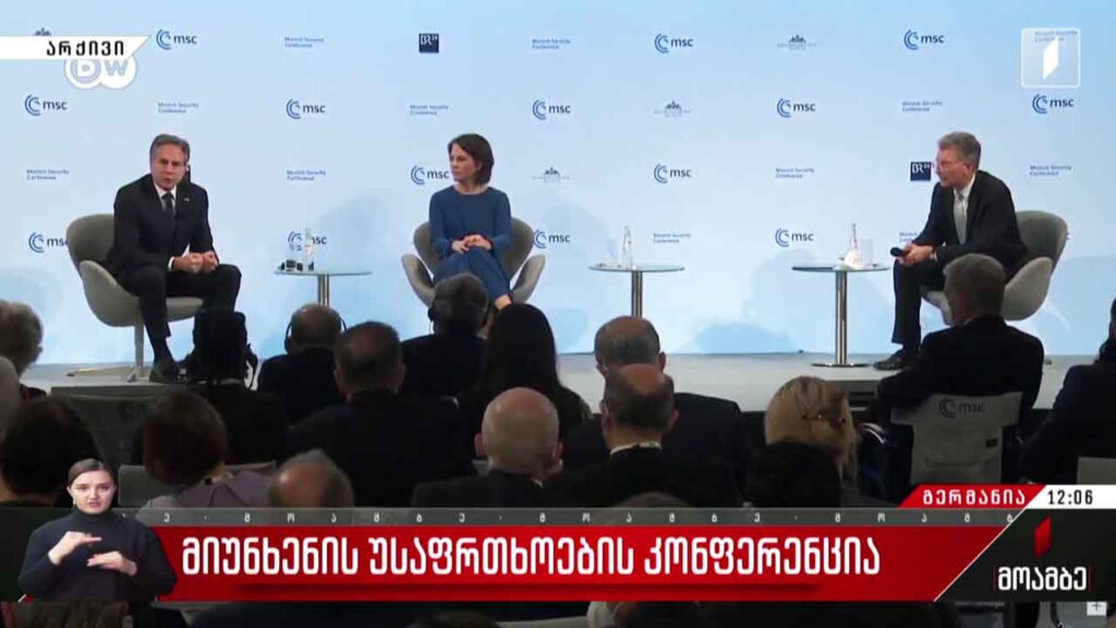 მიუნხენის უსაფრთხოების კონფერენცია