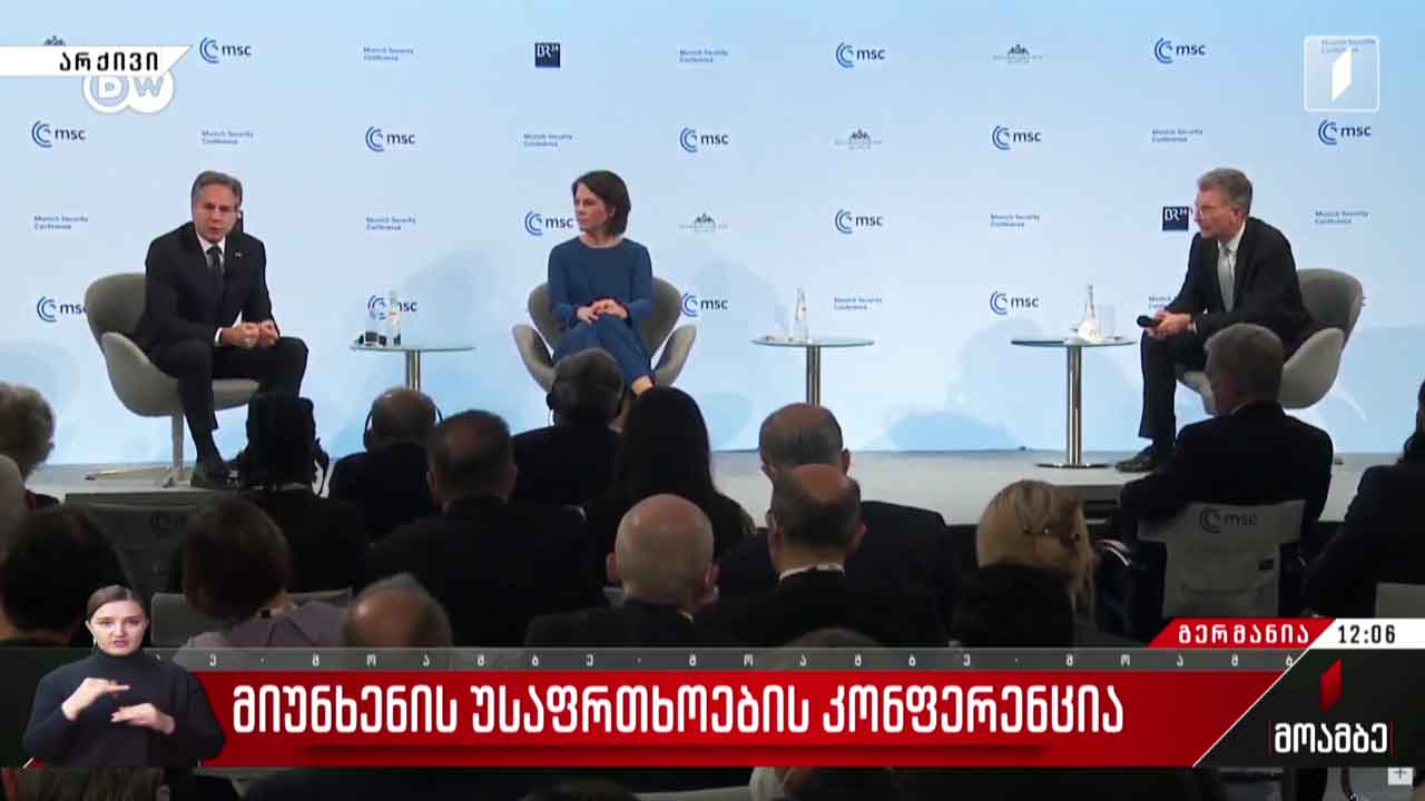 მიუნხენის უსაფრთხოების კონფერენცია