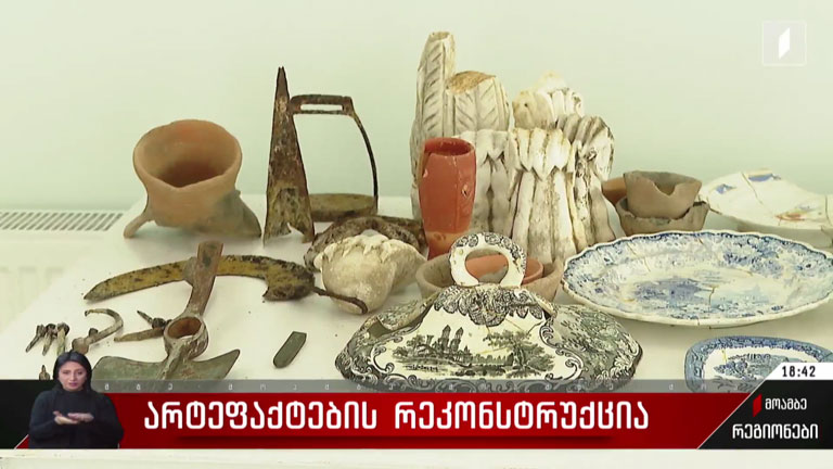 არტეფაქტების რეკონსტრუქცია