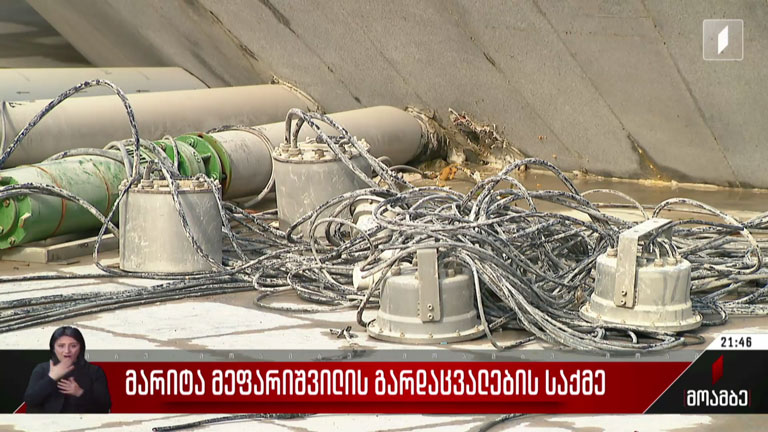 მარიტა მეფარიშვილის გარდაცვალების საქმე