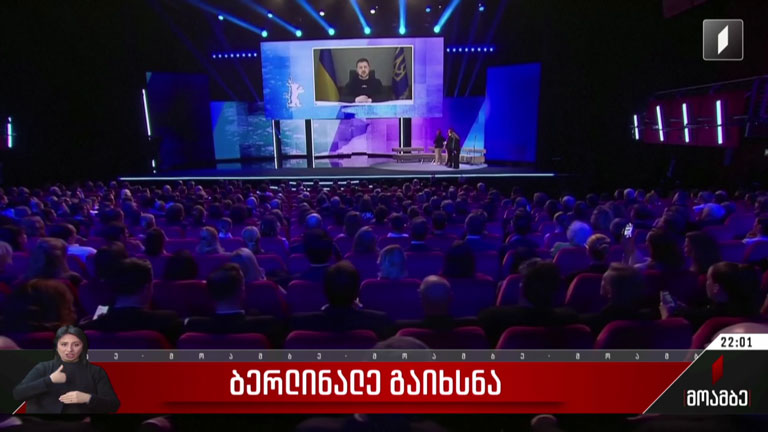 ბერლინალე გაიხსნა