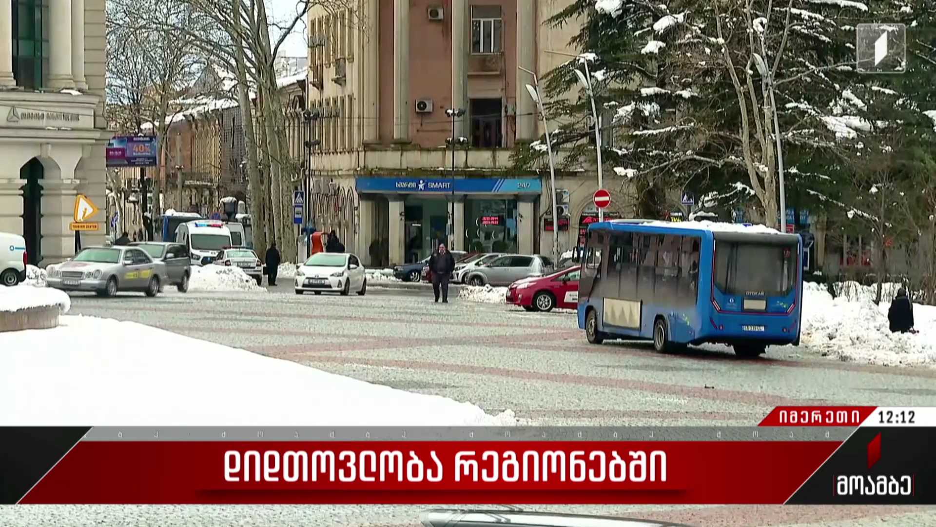 დიდთოვლობა იმერეთში