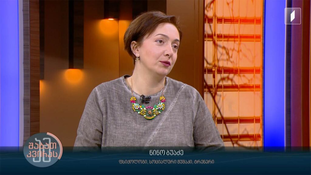 აღზრდის სტილის გავლენა ბავშვის თვითშეფასების ჩამოყალიბებაზე