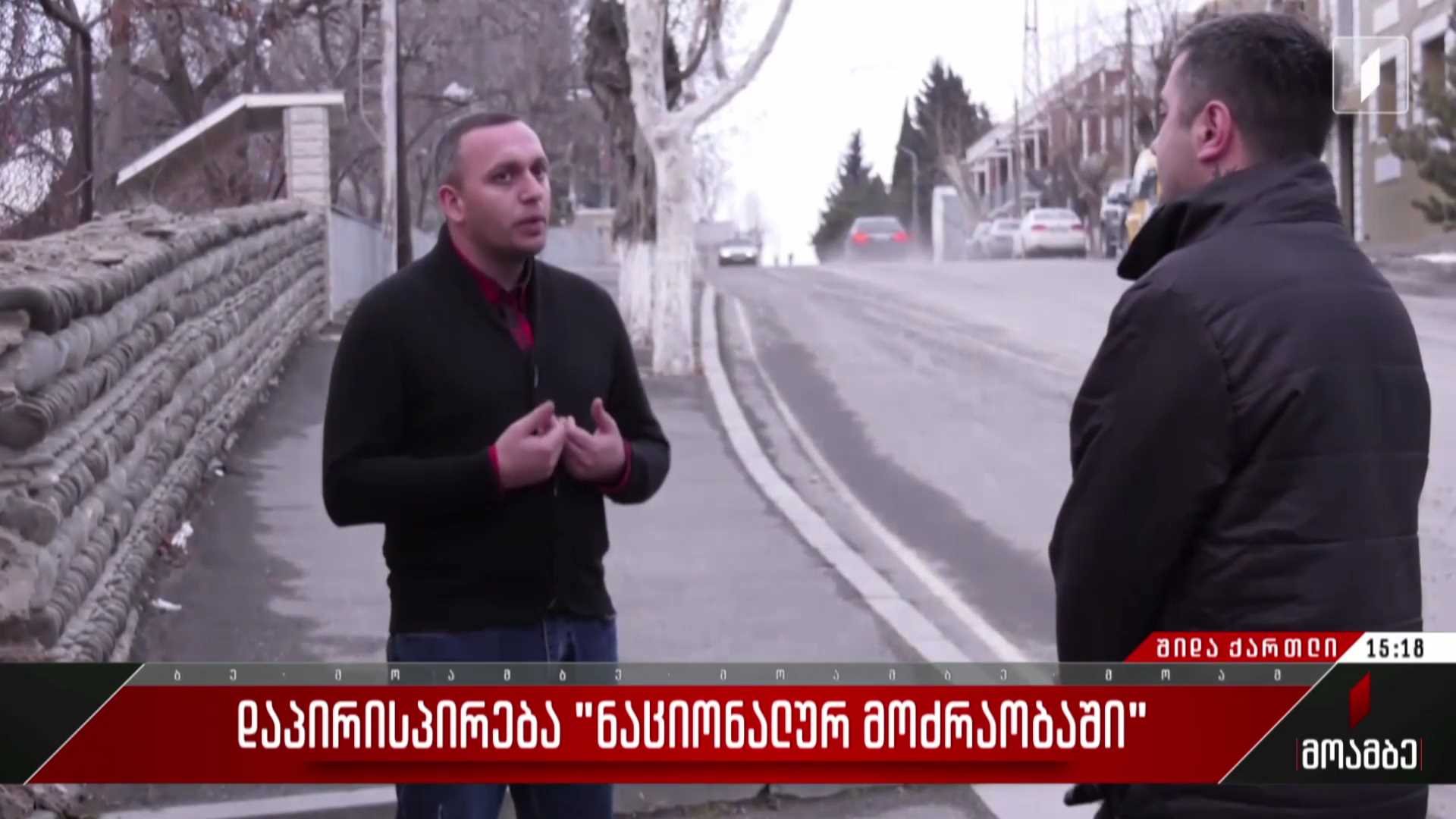 დაპირისპირება „ნაციონალურ მოძრაობაში“