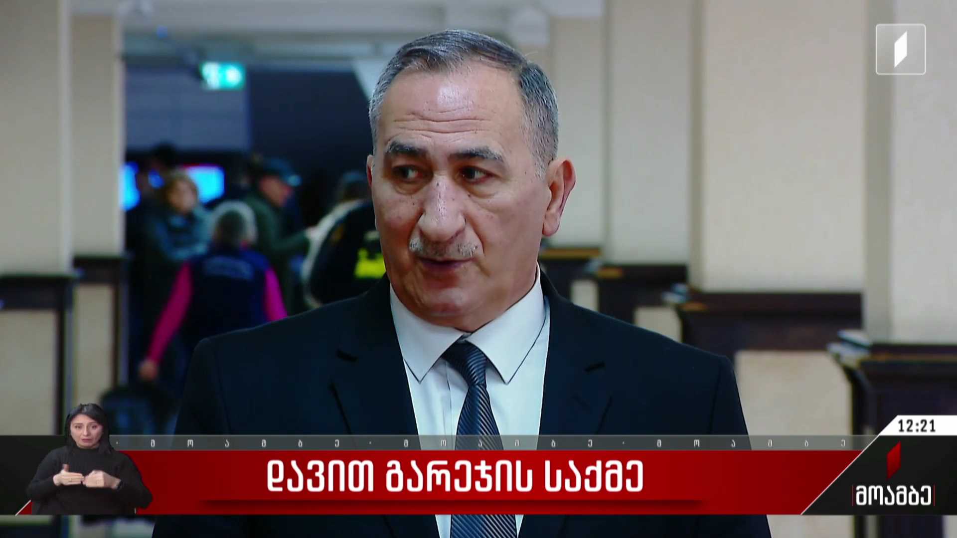 დავით გარეჯის საქმე