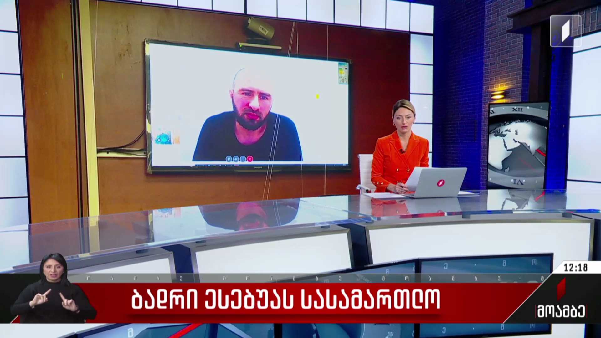 ესებუას სასამართლო