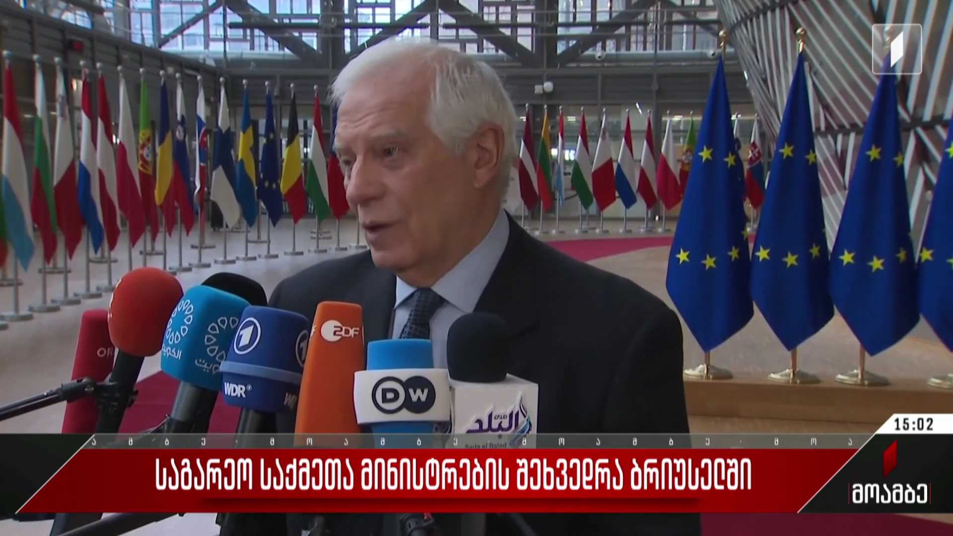 საგარეო საქმეთა მინისტრების შეხვედრა ბრიუსელში