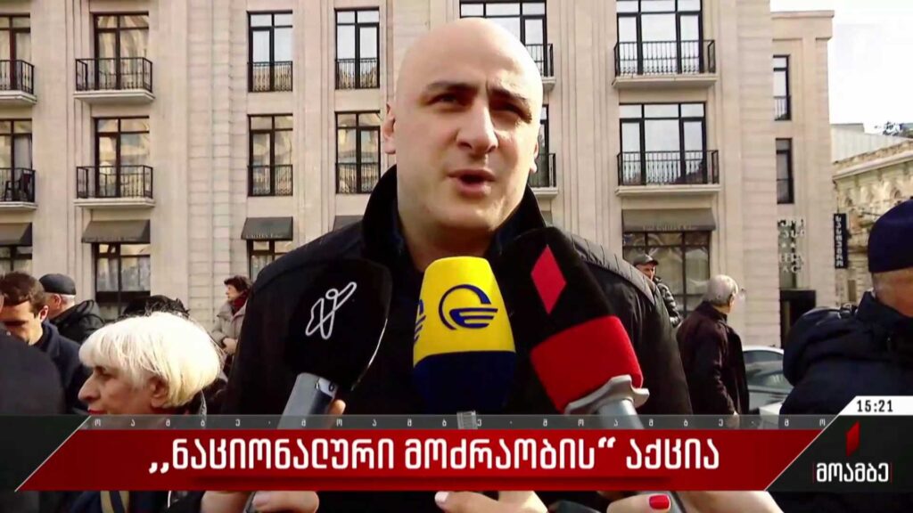 „ნაციონალური მოძრაობის“ აქცია