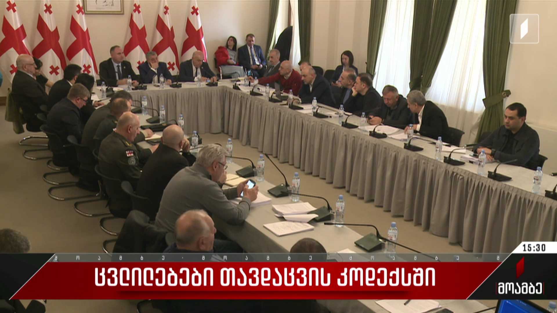 ცვლილებები თავდაცვის კოდექსში