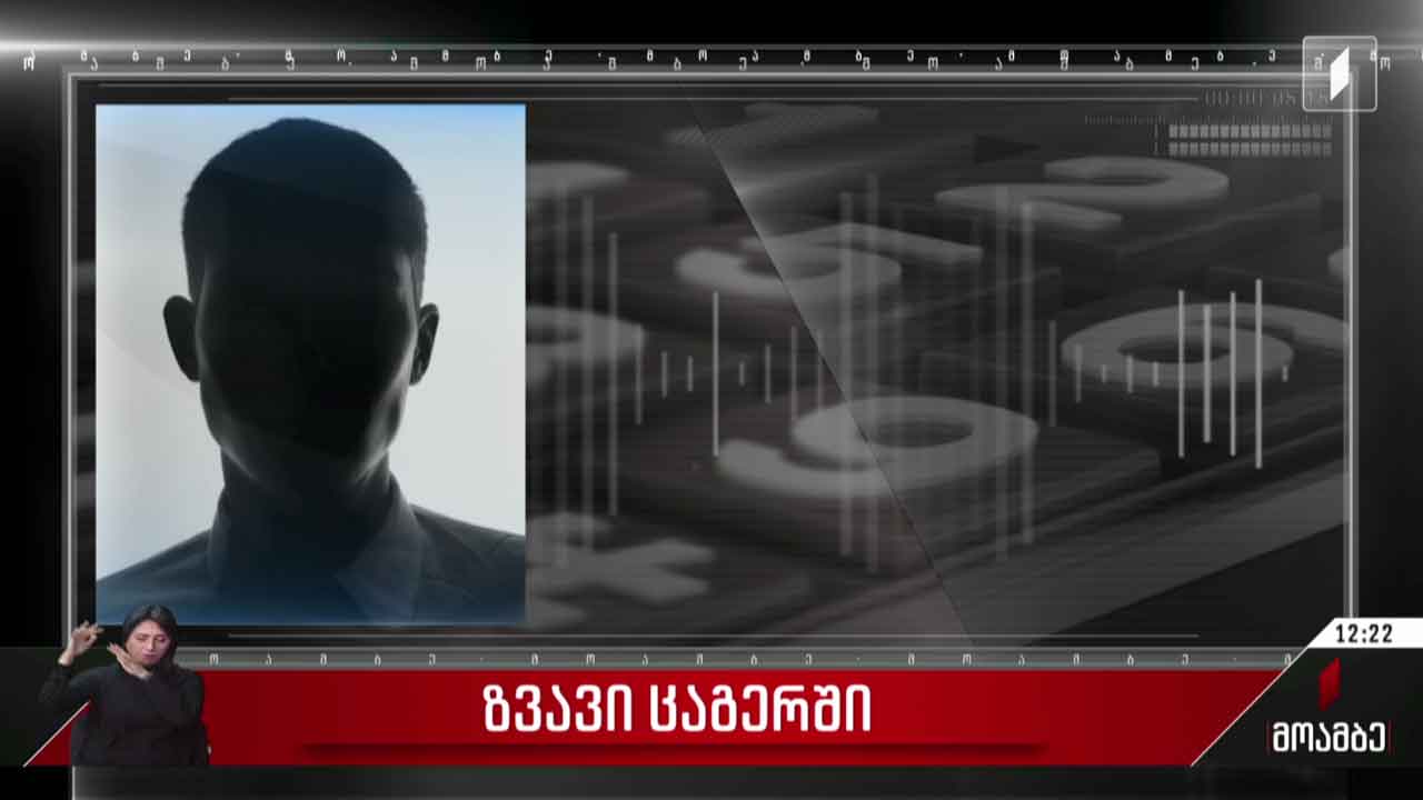 ზვავი ცაგერში