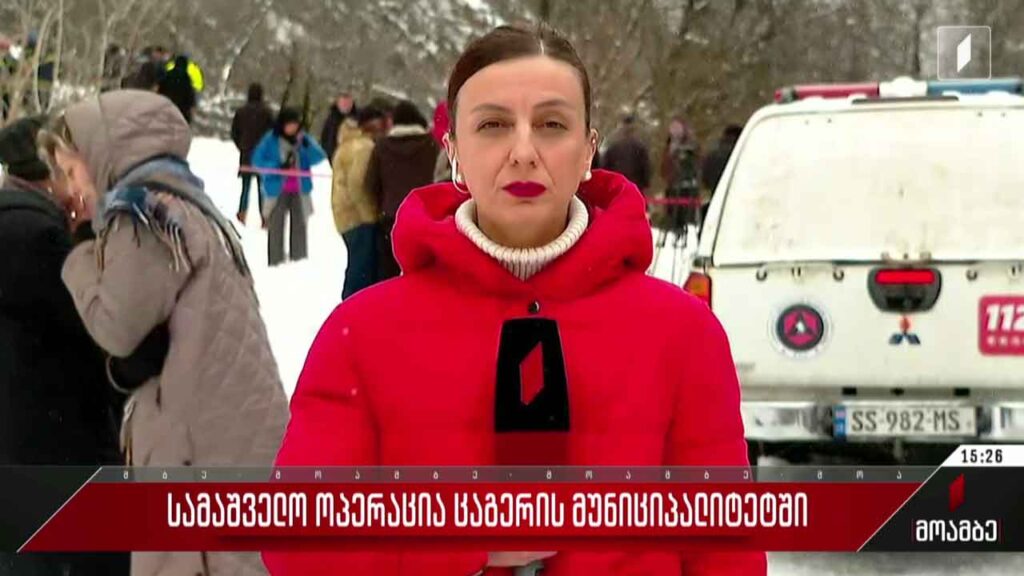 სამაშველო ოპერაცია ცაგერის მუნიციპალიტეტში