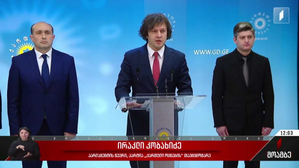 „ქართული ოცნების“ პოლიტსაბჭოს სხდომა