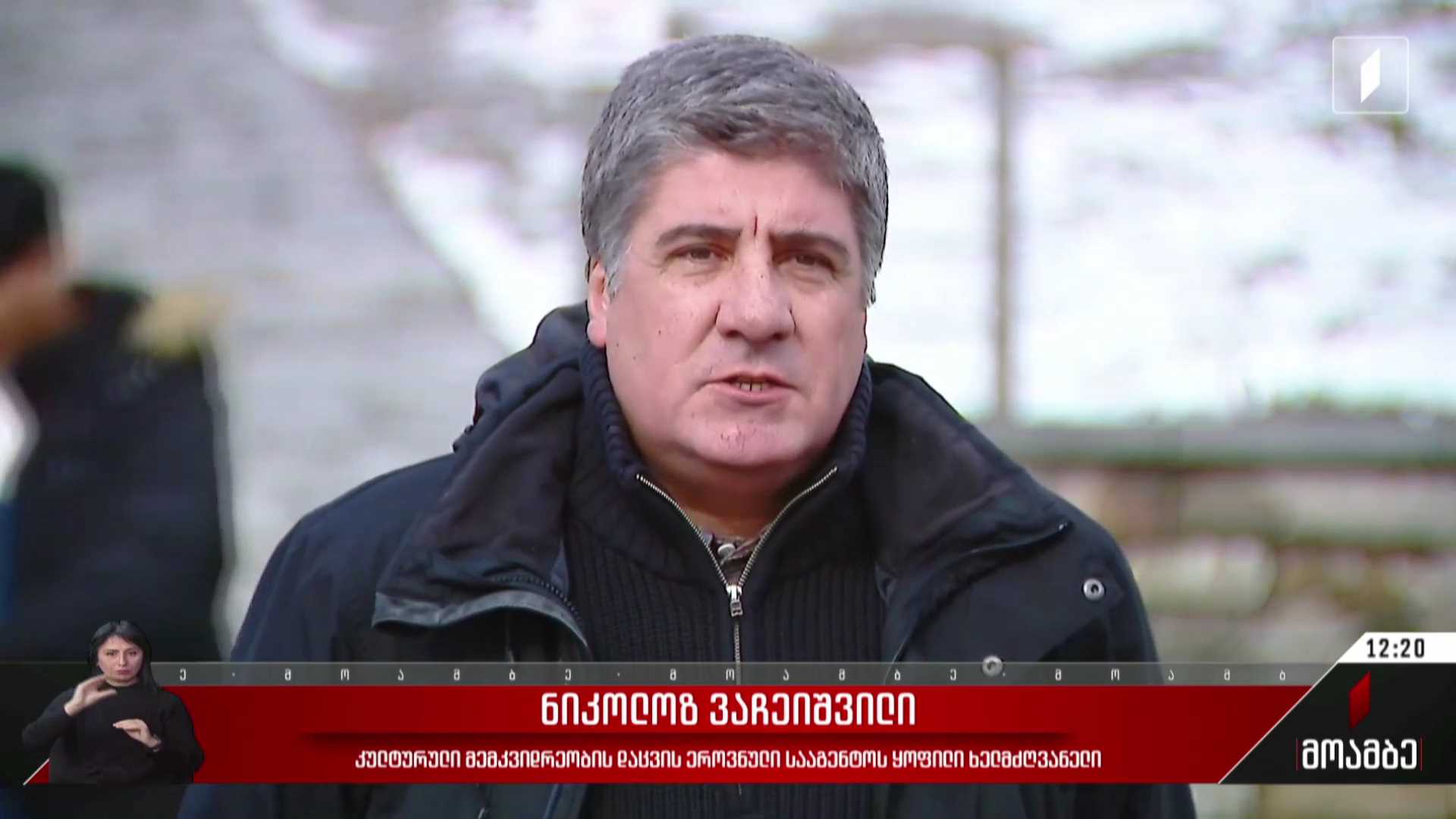 „ნაციონალური მოძრაობის“ განცხადება