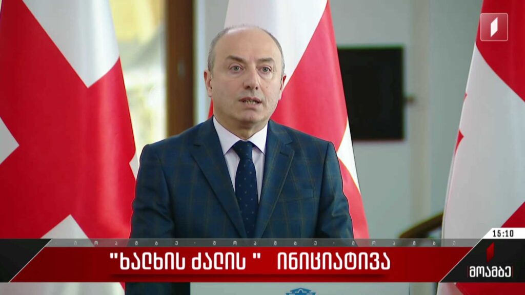 „ხალხის ძალის“ ინიციატივა