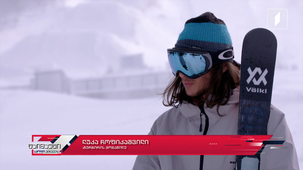 #ტაიმაუტი ლუკა ჩოფიკაშვილი – Slopestyle | Big Air