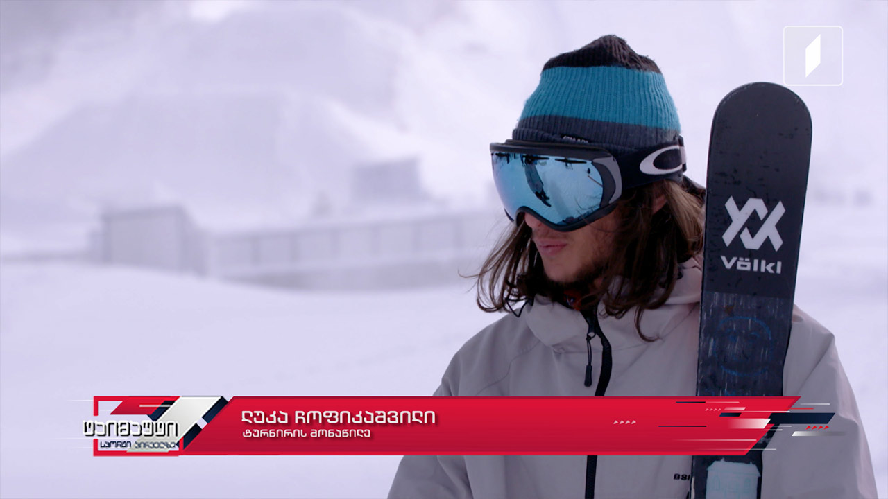 #ტაიმაუტი ლუკა ჩოფიკაშვილი - Slopestyle | Big Air