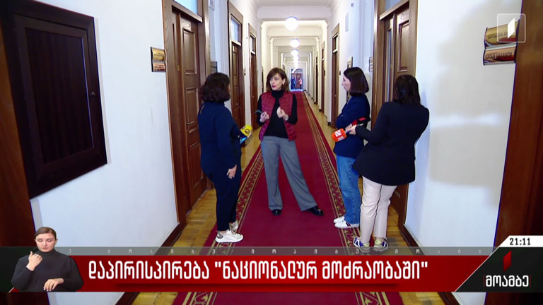 დაპირისპირება „ნაციონალურ მოძრაობაში“