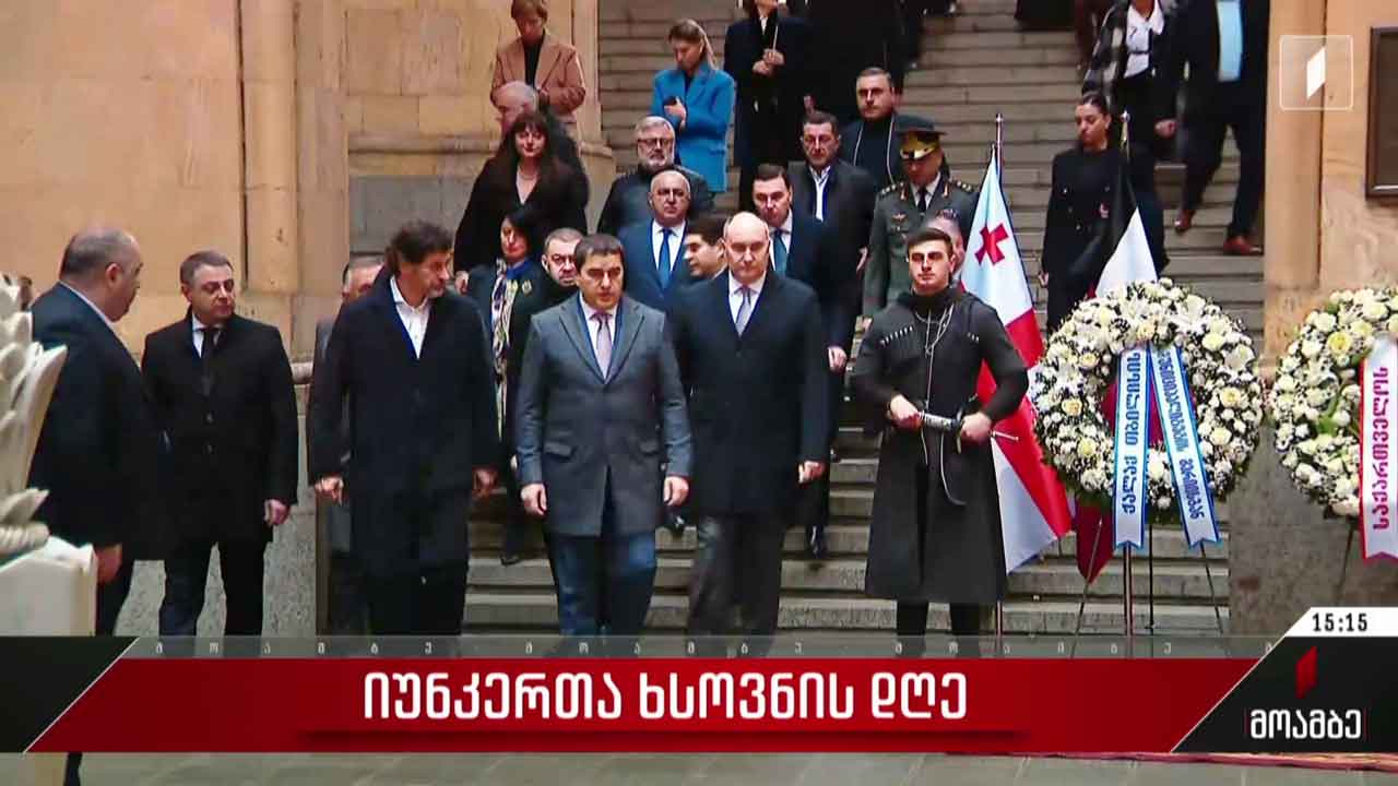 იუნკერთა ხსოვნას პატივი მიაგეს