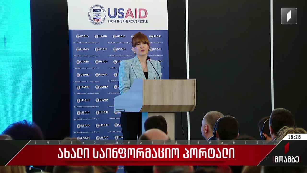ახალი საინფორმაციო პორტალი