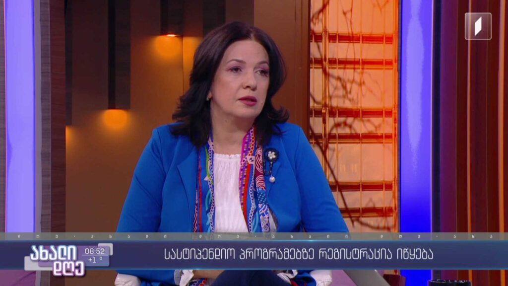  სასტიპენდიო პროგრამაზე რეგისტრაცია იწყება