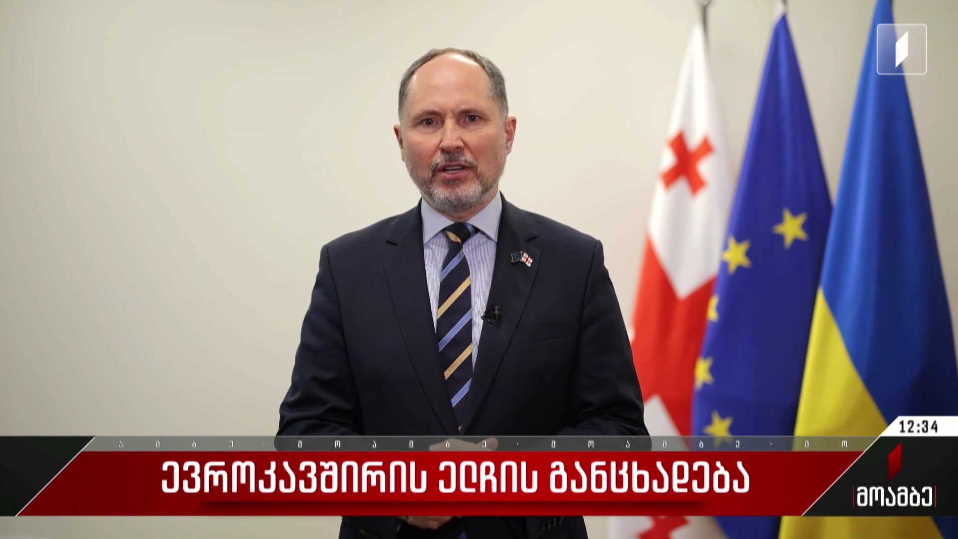 ევროკავშირის ელჩის განცხადება