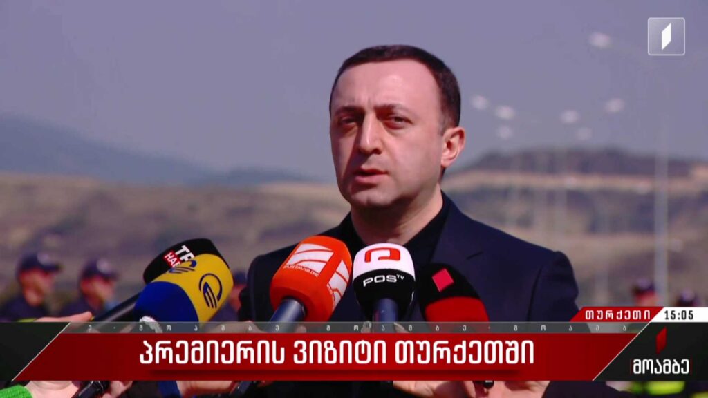 პრემიერის ვიზიტი თურქეთში
