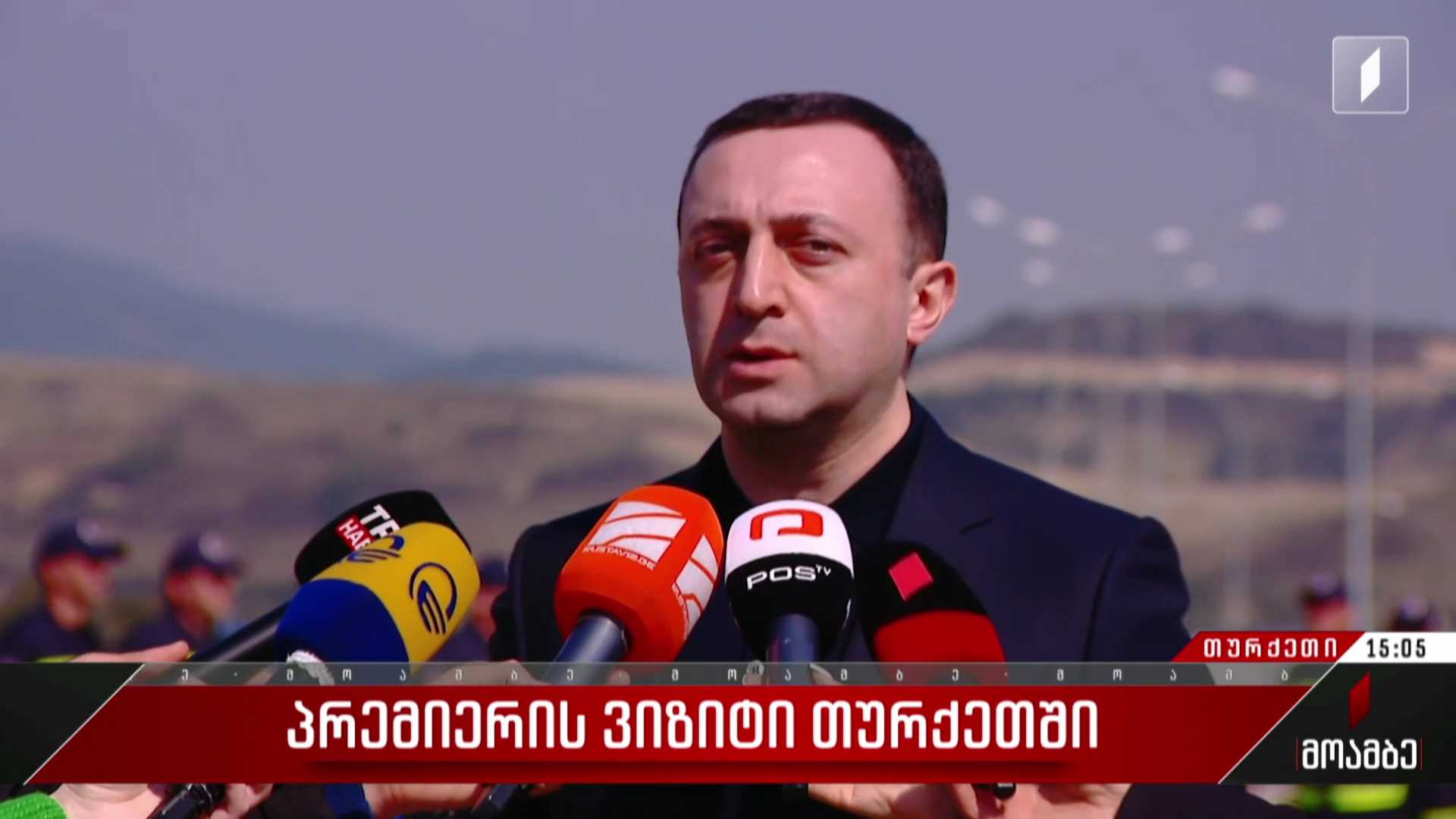 პრემიერის ვიზიტი თურქეთში