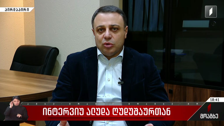 ინტერვიუ ალუდა ღუდუშაურთან