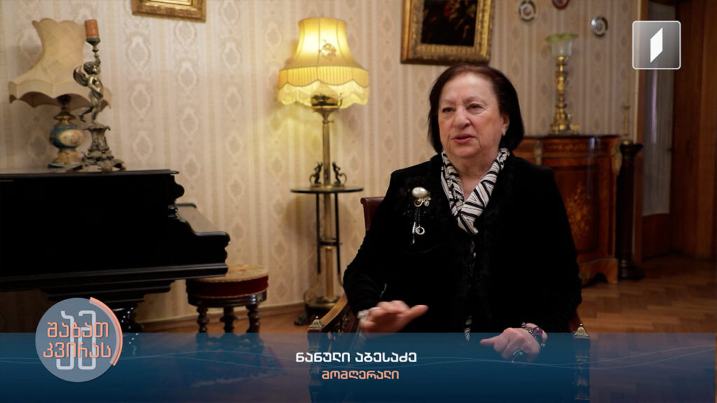 „ არავისი არ მშურდა, ყველა მიყვარდა” – ნანული აბესაძე