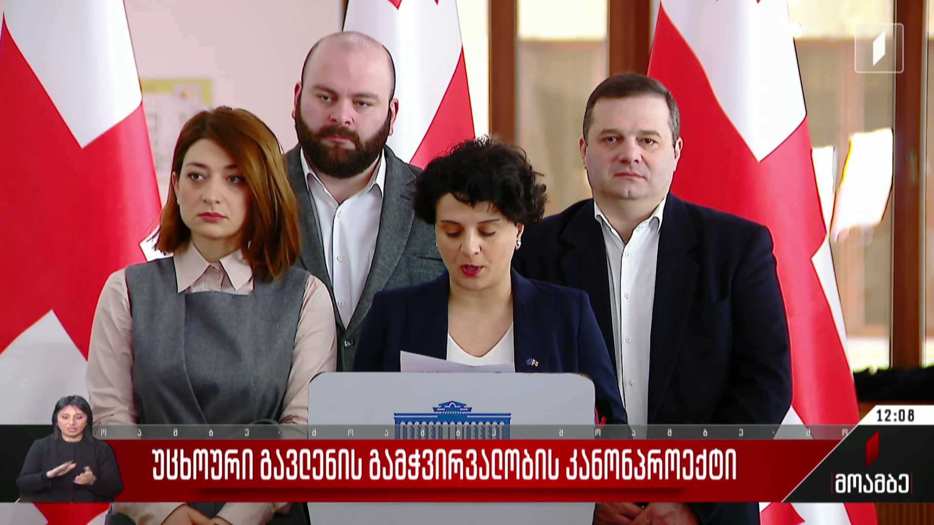 „ხალხის ძალას“ ინიციატივა - შეფასებები პოლიტიკურ სპექტრში