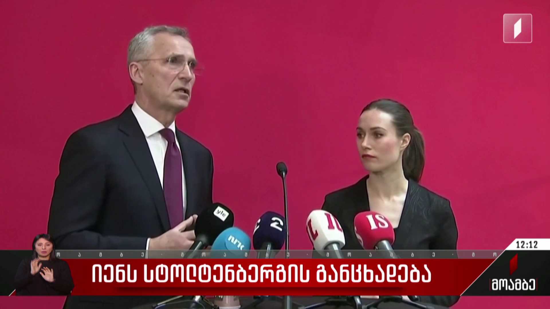 იენს სტოლტენბერგის განცხადება