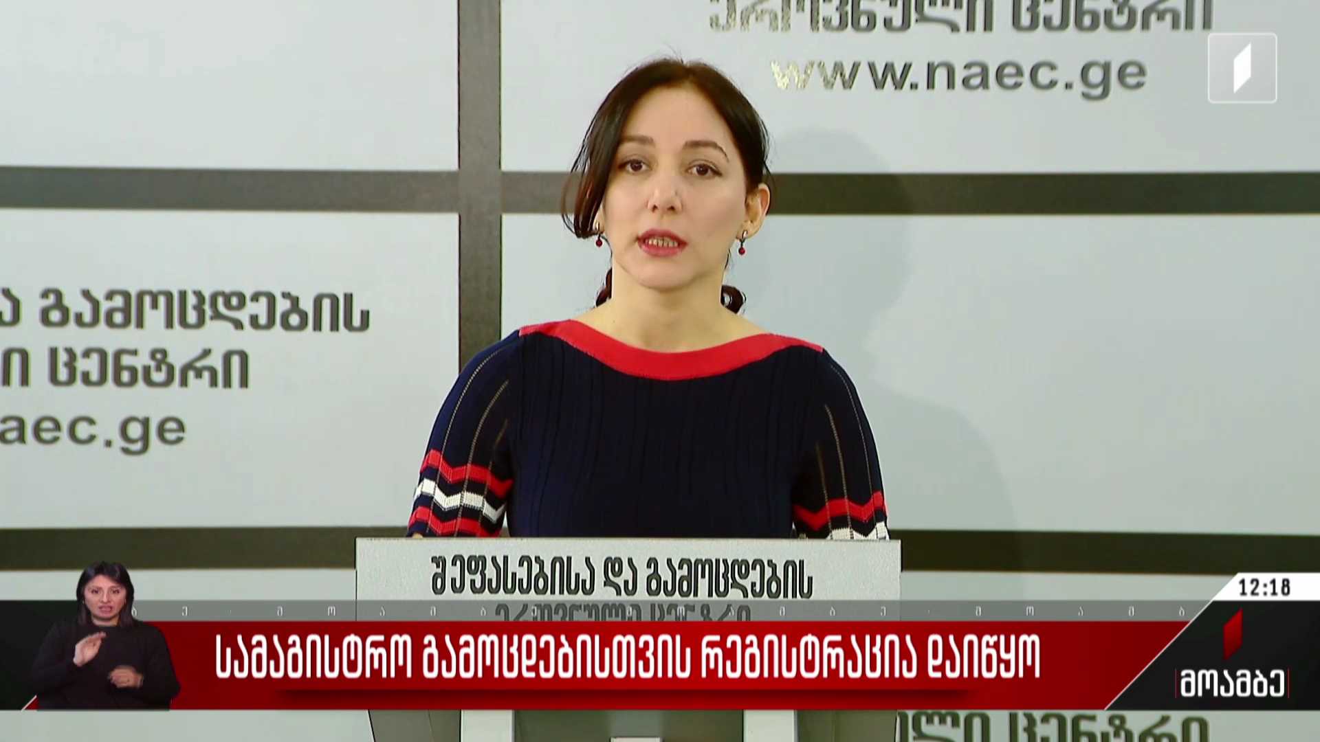 სამაგისტრო გამოცდებისთვის რეგისტრაცია დაიწყო