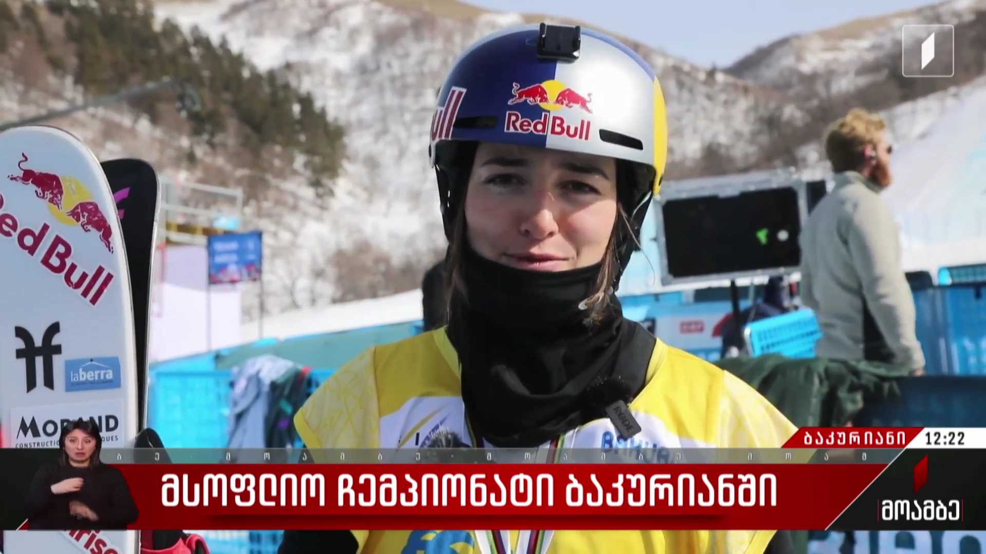 მსოფლიო ჩემპიონატი ბაკურიანში