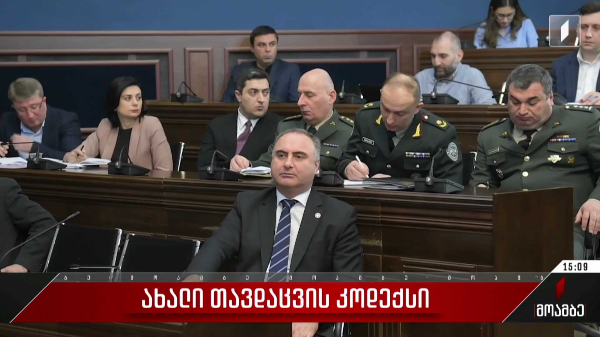 ახალი თავდაცვის კოდექსი