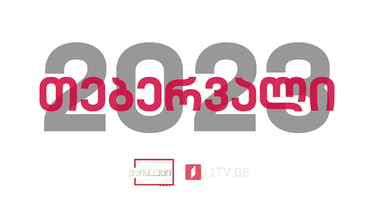 თებერვლის გამორჩეული ქართული ამბები #თებერვალი #საქართველო #სპორტი #ტაიმაუტი