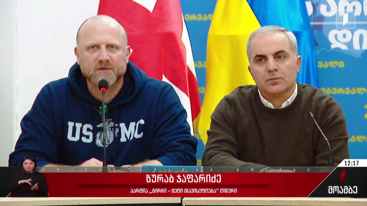 კამპანია „მილიონი ხელმოწერა ევროკავშირისთვის“