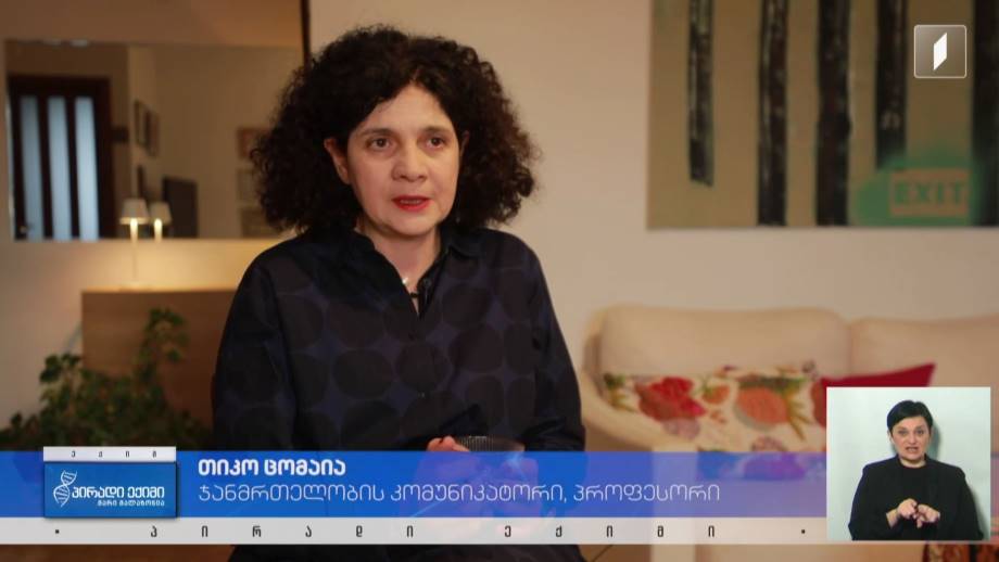 თიკო ცომაიას დიდი ოჯახი