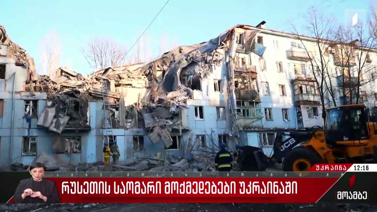 რუსეთის საომარი მოქმედებები უკრაინაში