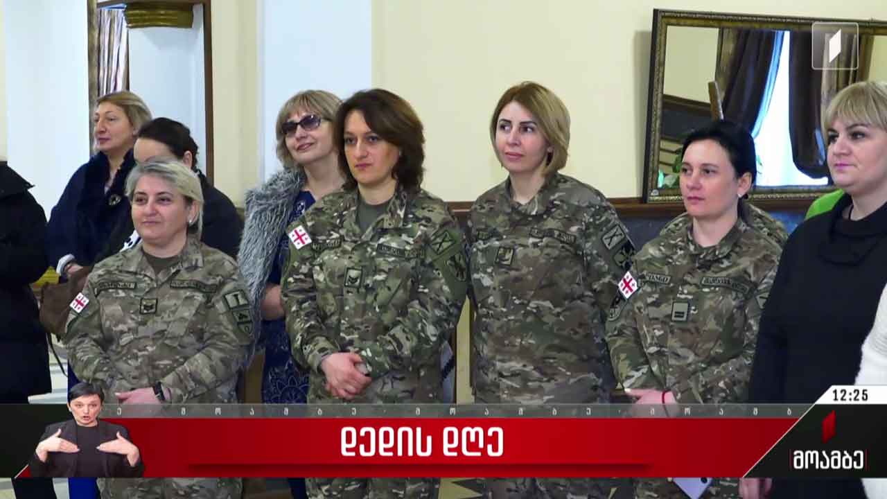 დედის დღე