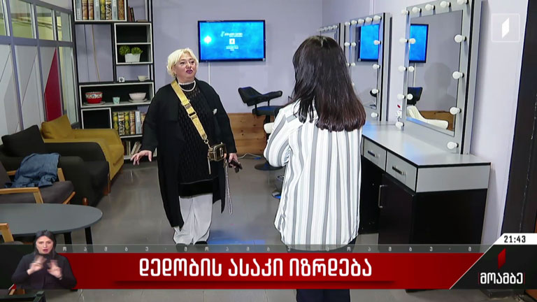 დედობის ასაკი იზრდება