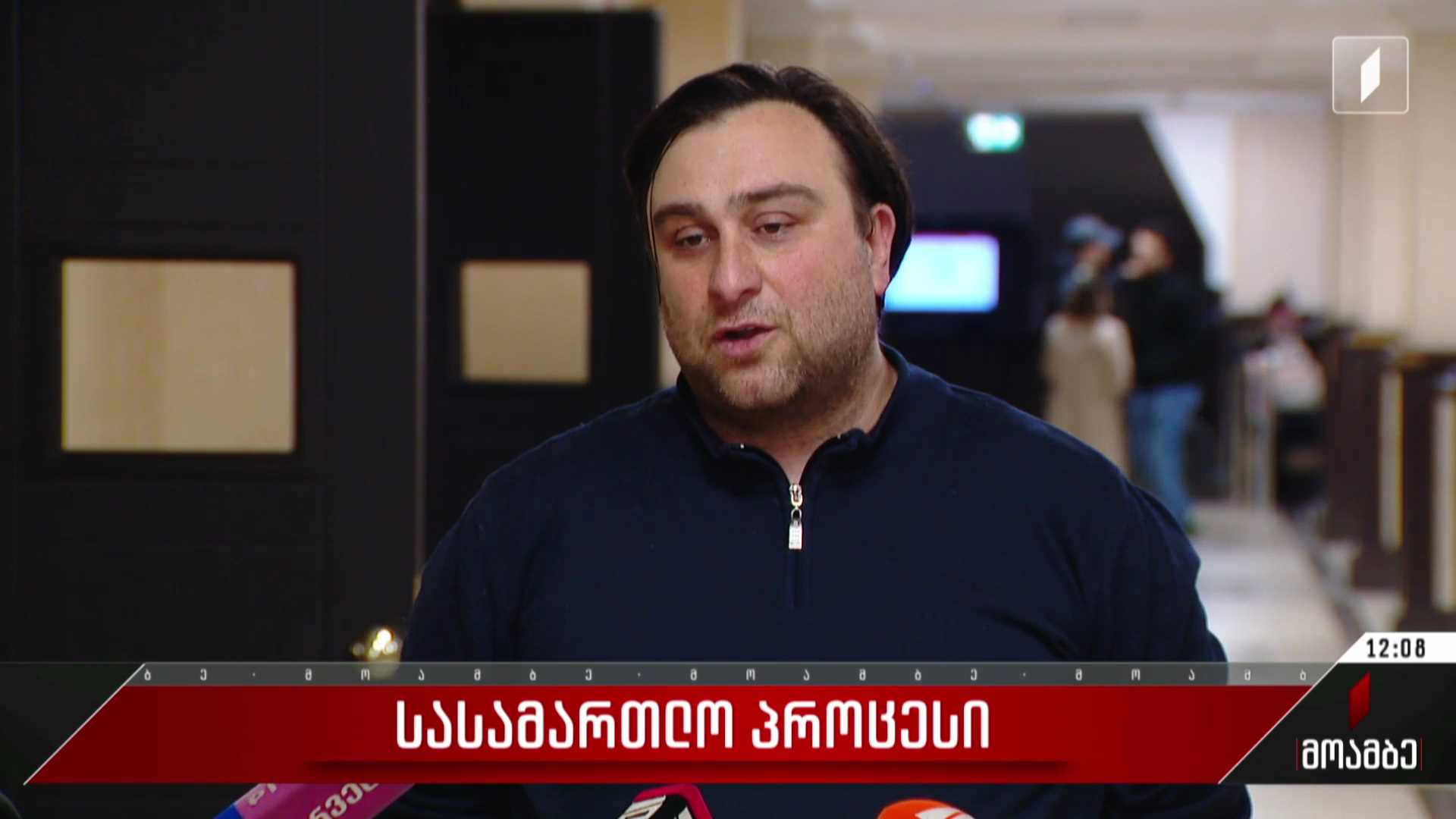  სასამართლო პროცესი