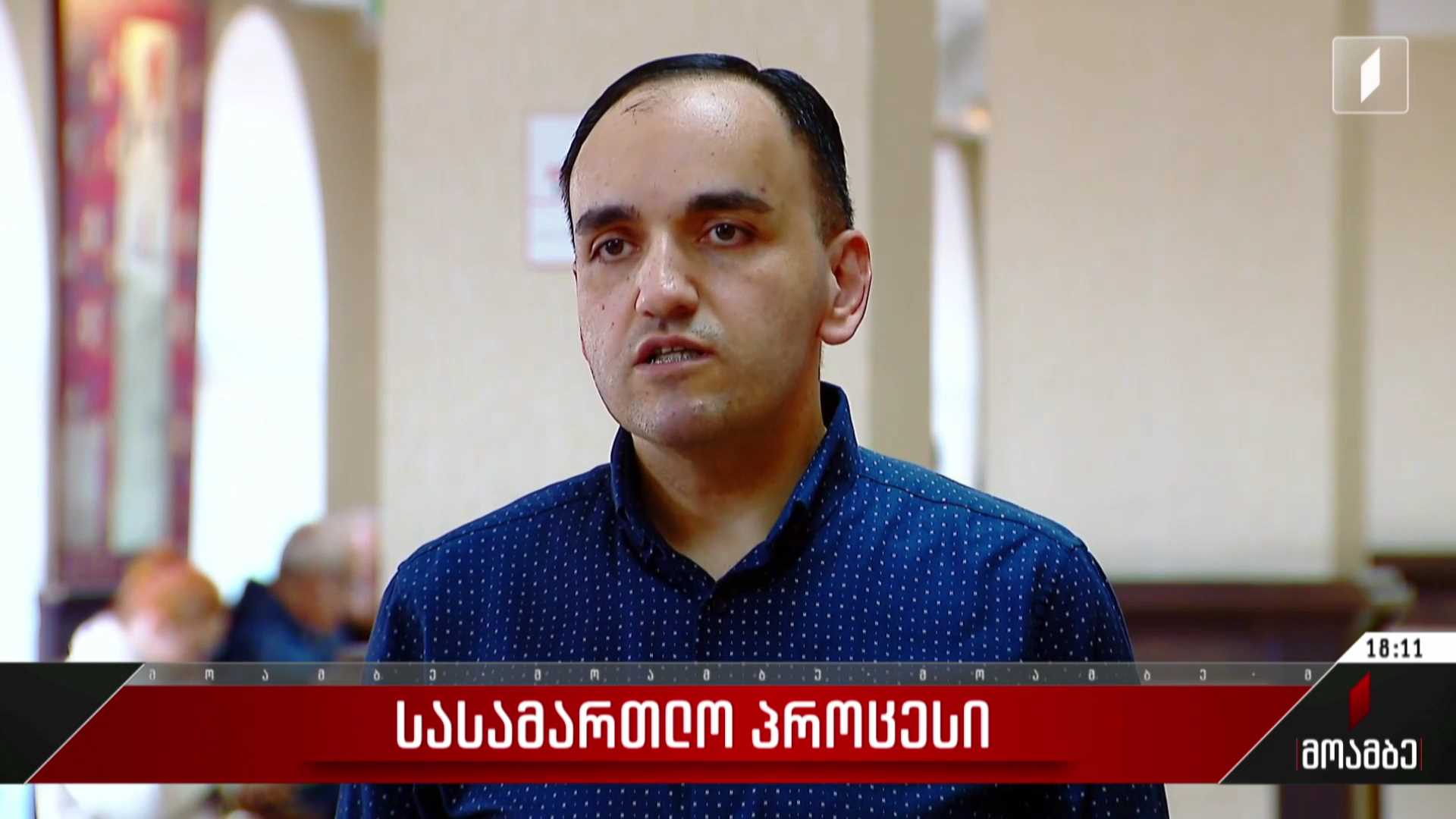 აქციის დროს დაკავებული პირების სასამართლო პროცესი