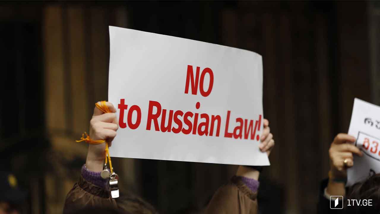 სადავო კანონპროექტები