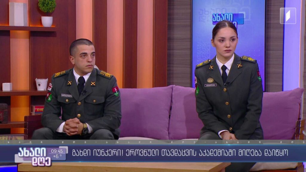 გახდი იუნკერი! ეროვნული თავდაცვის აკადემიაში მიღება დაიწყო