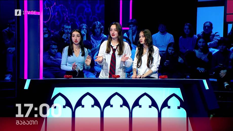 „წიგნების თარო“ – 11 მარტს, 17:00
