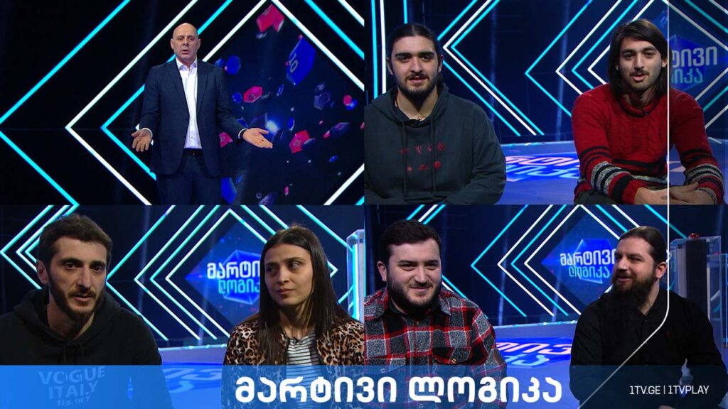 #მარტივილოგიკა ვალერი ბურჯალიანი და ღვთისო ციკოლია / ალექსანდრე თვალავაძე და ზაურ სოსელია / ნატო თამაზაშვილი და მიხეილ ჯოხარიძე