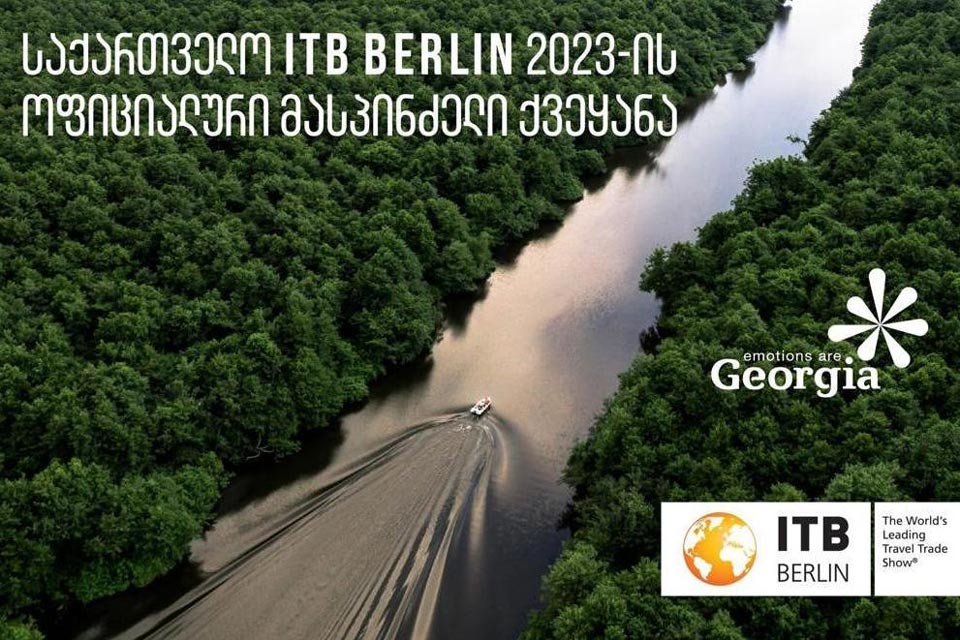 საქართველო ITB Berlin-ის მასპინძელი ქვეყანა