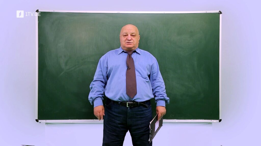 ცვანციკას ონლაინ გაკვეთილები – VI კლასი: მოიაზრე