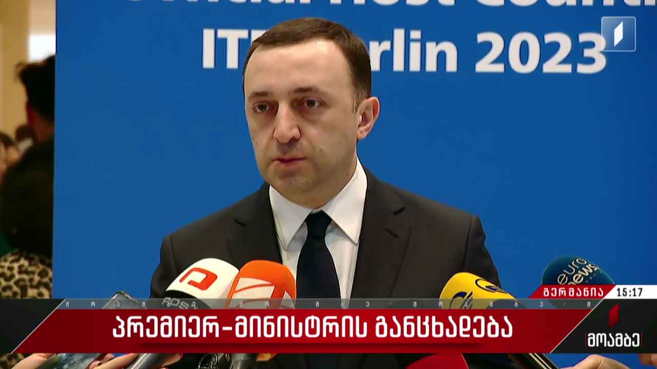პრემიერის კომენტარი „ხალხის ძალის“ კანონპროექტებზე